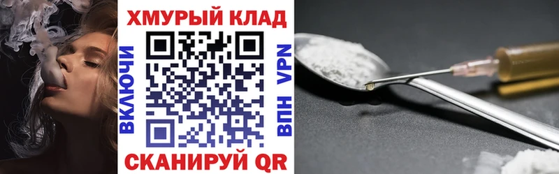 наркошоп  Славск  Героин VHQ 