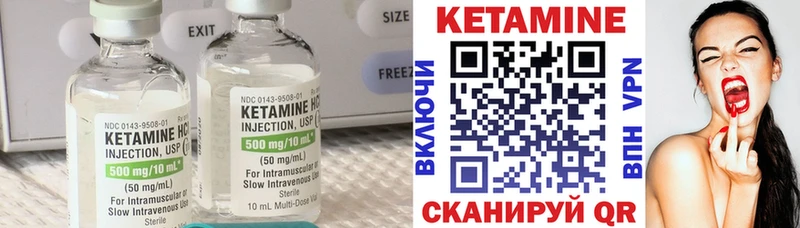 КЕТАМИН VHQ  Славск 