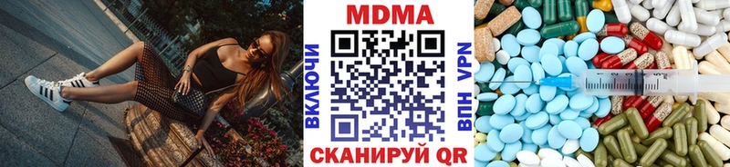 купить наркотик  Славск  МДМА кристаллы 