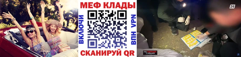 KRAKEN онион  наркошоп  Славск  МЯУ-МЯУ VHQ 