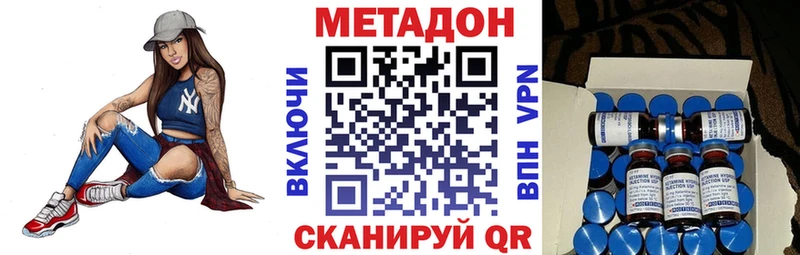 МЕТАДОН белоснежный  Славск 