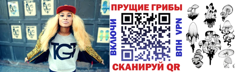 Галлюциногенные грибы прущие грибы  как найти   Славск 